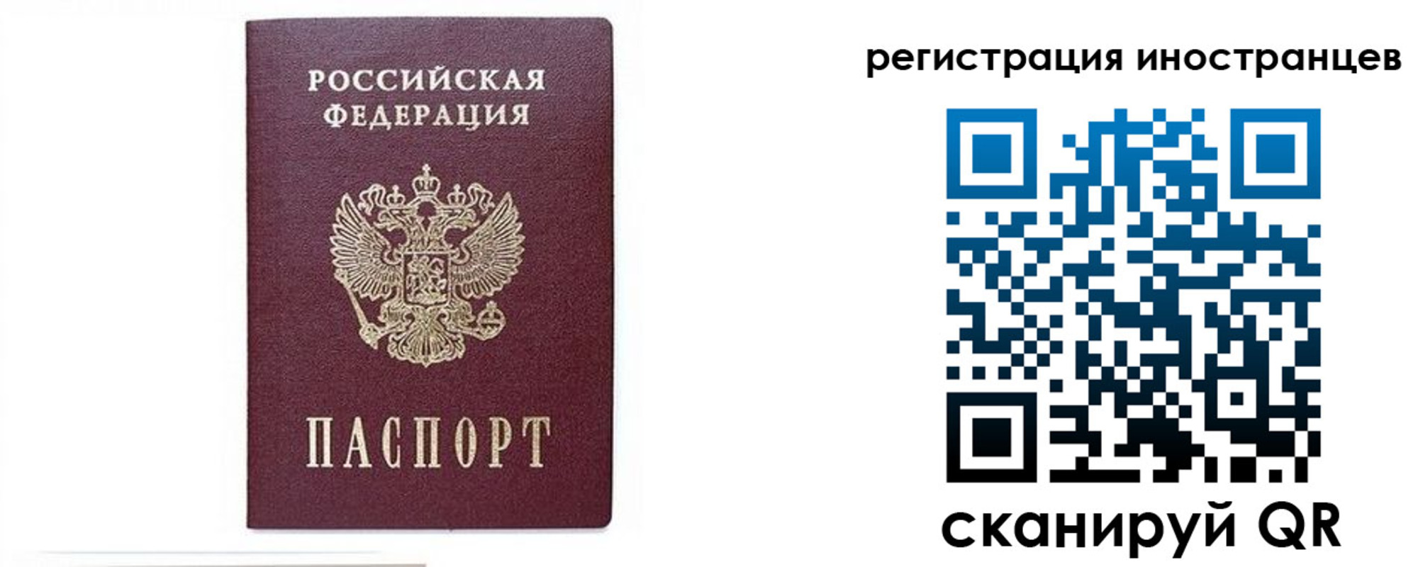 прописка 2025 в Гае