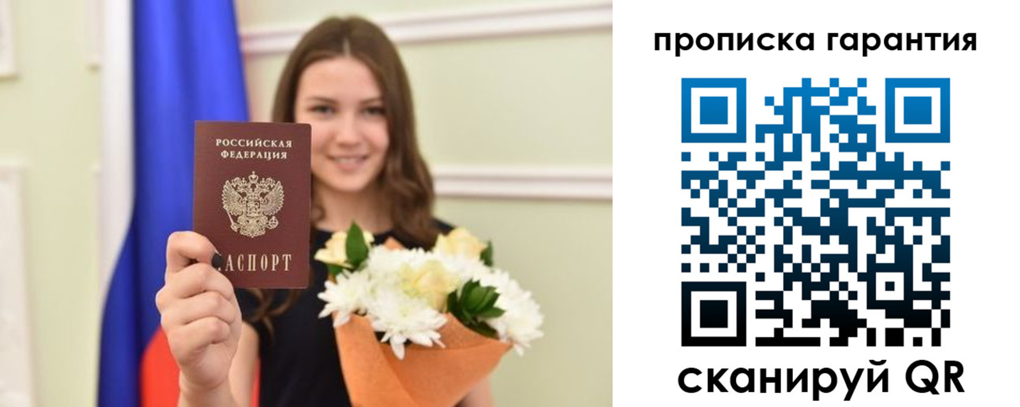регистрация для дет. сада в Гае