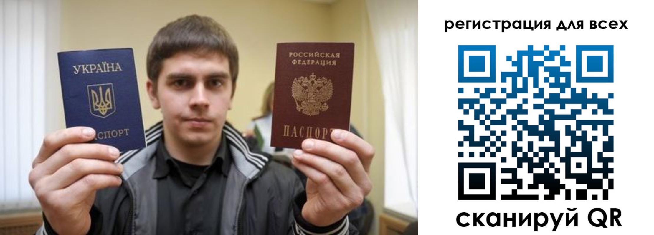 временная регистрация в Гае
