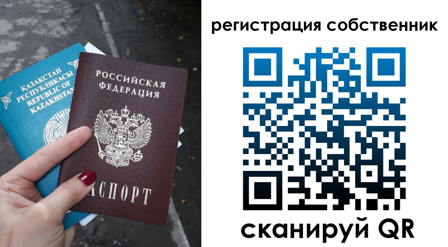 временная регистрация для всех в Гае