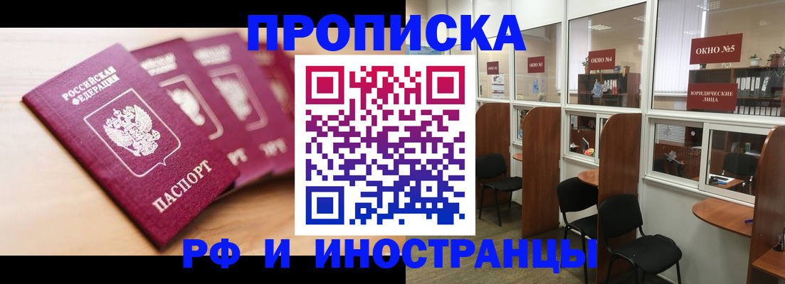 пропишу в квартире в Гае