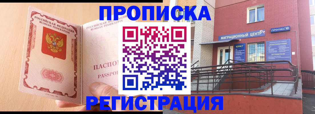 временная регистрация гарантия в Гае