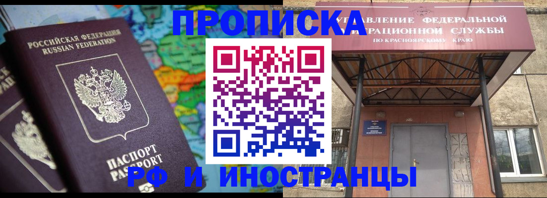 временная регистрация недорого в Гае